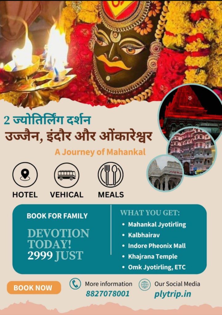 5D-4N Ujjain Mahakal & Omkareshwar Darshan Package